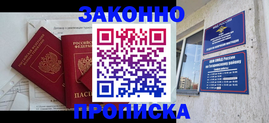 временная регистрация адрес в Нерчинске